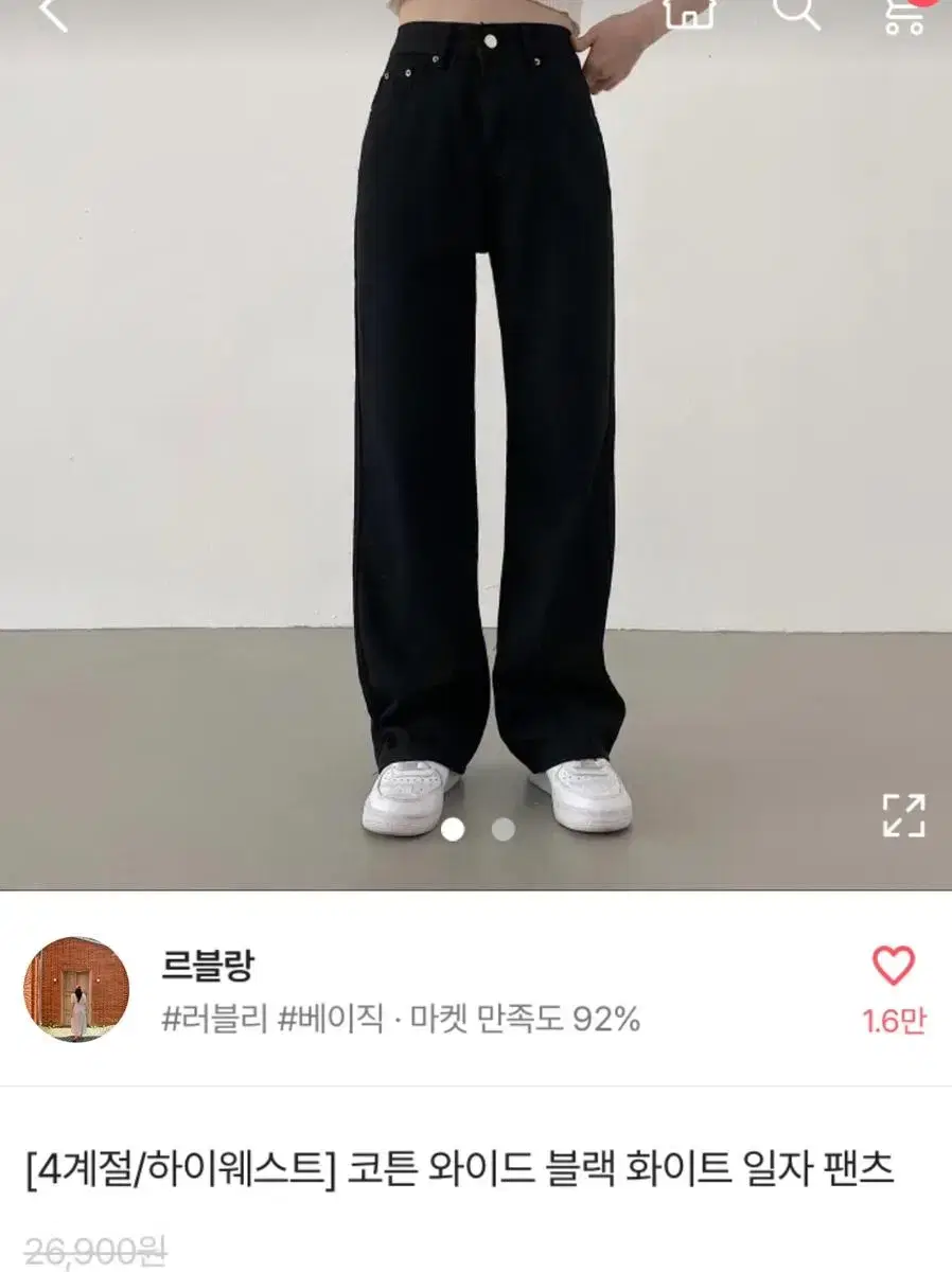 르블랑 코튼 와이드 블랙 팬츠 에이블리